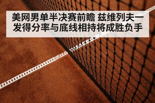 tennis baseline rally