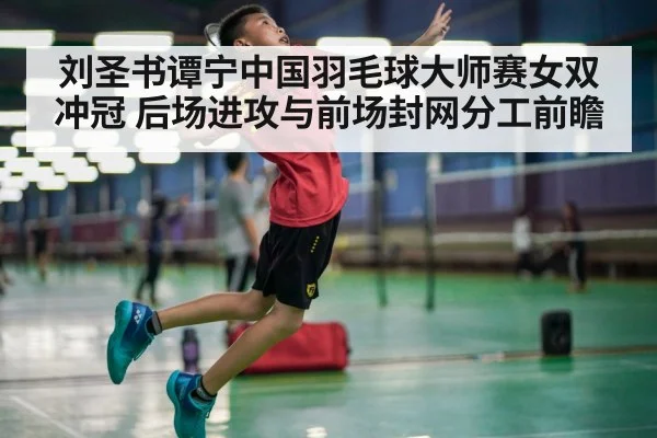 badminton smash action